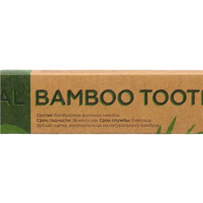 Зубная щетка бамбуковая жесткая в коробке, зеленая