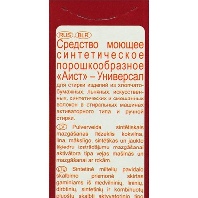 Стиральный порошок "Аист", универсальный, 400 г