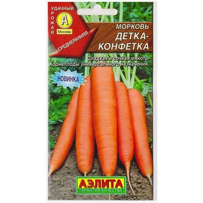 Морковь Детка-Конфетка