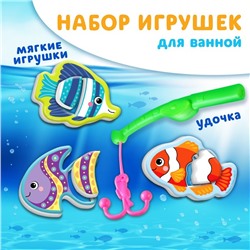 Набор игрушек для ванны "Рыбы" 3 штуки + удочка, Крошка Я