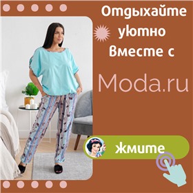 💐 Pastilla - Moda.ru - наслаждайтесь отдыхом в классной одежде! 💐