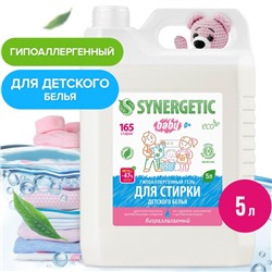 Жидкое средство для стирки Synergetic, гель, для детского белья, 5 л