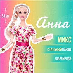 Кукла-модель шарнирная «Анна» в платье, МИКС