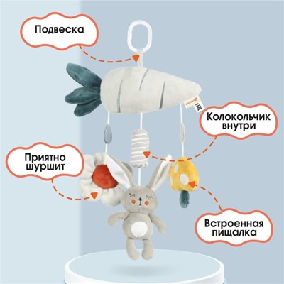 Подвеска на кроватку/коляску «Зайка Бонни», Крошка Я