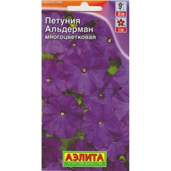 Петуния Альдерман