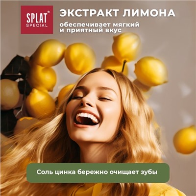 Зубная паста Splat Special ORGANIC ECOCERT, 75 мл