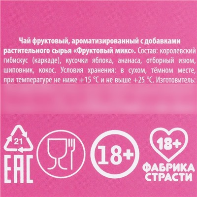 Чай в открытке «I love you», 1 шт. х 2,5 г.