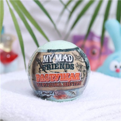 Бомбочка для ванн "My mad friends", 130 г 9202067