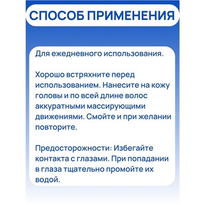 Шампунь SHAMTU Густота и свежесть с экстрактом мелиссы для мужчин, 500 мл