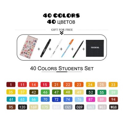 Набор маркеров TOUCHCOOL серия Students Set 40 цветов в сумке.