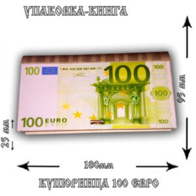 Купюрница дерев. 100 Евро цветная, 17*9,5*2 см