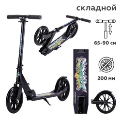 Самокат 2-х колесный COMIRON 200мм CYBERTECH / GT23-G1 /уп 8/ граффити