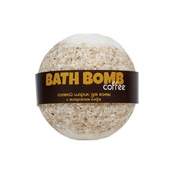 Бурлящий шарик для ванны Coffee (кофе), 100-120 г