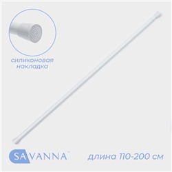 Карниз для ванной SAVANNA, телескопический, d=3 см, 110-200 см, белый