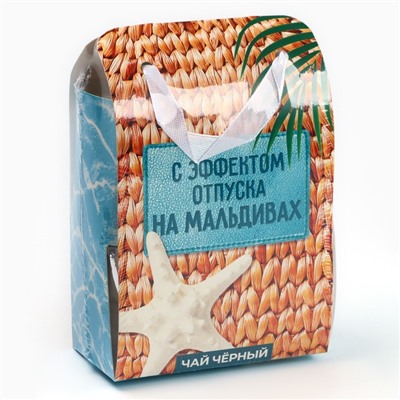 Чай чёрный «Отпуск на Мальдивах» в коробке-пакете, 50 г.