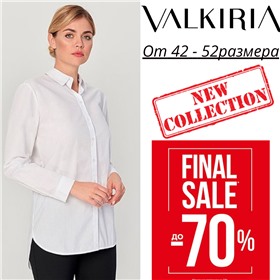 Valkiria - женская одежда. SALE до 70%