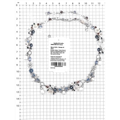 Колье из серебра с культ. жемчугом, перламутром, нат. топазом, юв. стеклом, кб. цирконием и эмалью 925 пробы 2NS0079901301