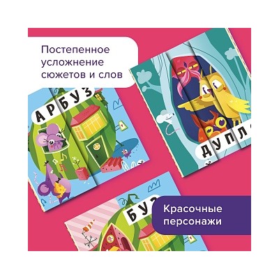 Рабочая тетрадь РЕШИ-ПИШИ Читалки-сгибалки 4–5 лет