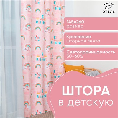 Штора "Этель" Pink Rainbow, 145*260 см, 100% хлопок