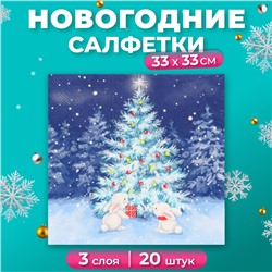 Салфетки бумажные  Home Classic "В новогоднюю ночь", 3 слоя, 20 листов