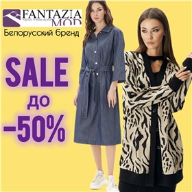 Fantazia mod - белорусский бренд женской одежды