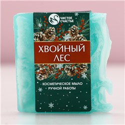 Мыло для рук косметическое ручной работы, 100 г, аромат хвойного леса, Новый Год