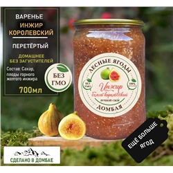 Варенье из горного жёлтого Инжира ,для сердца,гемоглабин,бронхит,вирусы,сосуды 700мл.