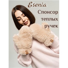 ESENIA - вязаный трикотаж для взрослых и детей