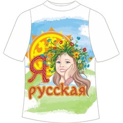 Детская футболка Я русская