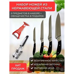 Набор кухонных ножей Sanliu 666 6 предметов