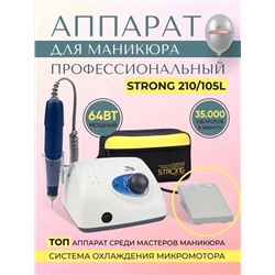 АППАРАТ ДЛЯ МАНИКЮРА, код 4722447