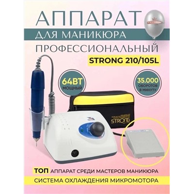 АППАРАТ ДЛЯ МАНИКЮРА, код 4722447