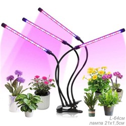 Светильник настольный / Фитолампа для растений с 4 лампами (проводной переключатель) + адаптер для розетки. / FITLED4-2 / уп 18