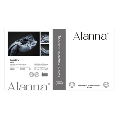 КПБ Alanna Однотонный с вышивкой на резинке по кругу ALAOVR06