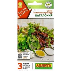 Смесь Салатных культур Каталония