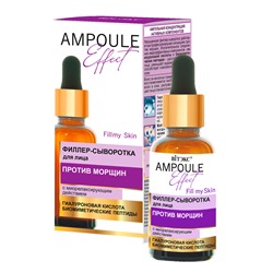 Витекс AMPOULE Effect Филлер-сыворотка для лица ПРОТИВ МОРЩИН  30мл