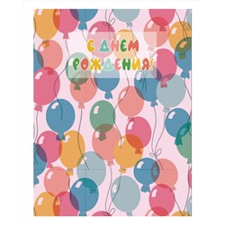 Пакет бумажный подарочный XL "С Днем рождения! Воздушные шарики" (нежно розовый) 32x12x42 см (008)