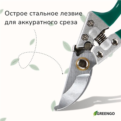 Секатор плоскостной, 8" (20 см), обрезиненные ручки, Greengo