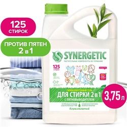 Жидкое средство для стирки Synergetic, гель, универсальное, 3.37 л