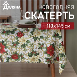 Скатерть новогодняя Доляна "Праздничные украшения" 110*145 см, 100% п/э