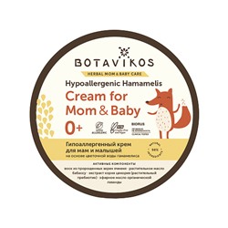 Крем гипоаллергенный для мам и малышей на основе цветочной воды гамамелиса