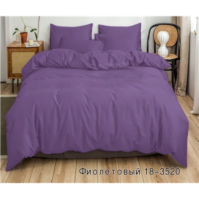 Комплект постельного белья Акция Микросатин Гладкокрашеный “Фиолетовый”