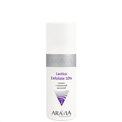 Пилинг с молочной кислотой Lactica Exfoliate 10% Aravia 150 мл