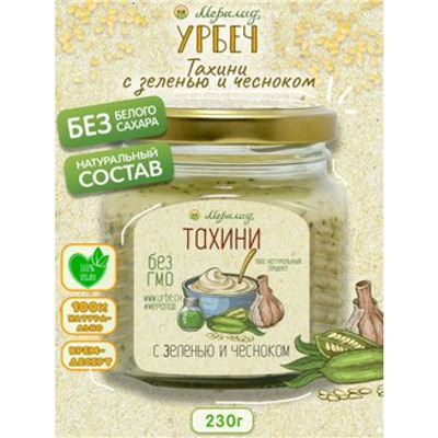 Тахини с зеленью и чесноком Мералад, 230г