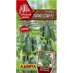 Огурец Патио стар F1 ®