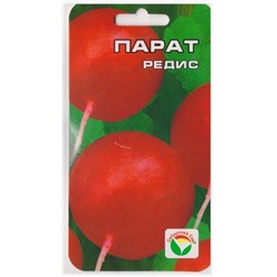 Редис Парат