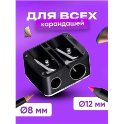 ТОЧИЛКА ДЛЯ КОСМЕТИЧЕСКИХ КАРАНДАШЕЙ, код 4700396