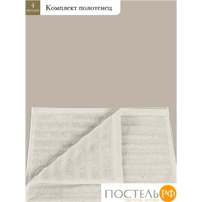 ESTIA ТОРЛЕЙ экрю К-т полотенец 50х80-2/70х130-2, 100% хлопок, 500 г/м2