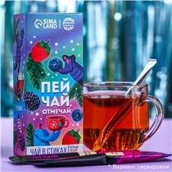 Чай в стиках «Пей чай, отмечай», вкус: лесные ягоды, 15 шт. х 2 г.
