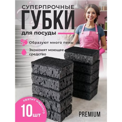 ГУБКИ ДЛЯ МЫТЬЯ ПОСУДЫ 10 ШТ (БЕЗ ВЫБОРА ЦВЕТА), код 4695735